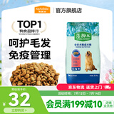 麦富迪 狗粮 藻趣儿通用全价犬粮小中大型犬泰迪柯基金毛拉布拉多 成犬粮2.5kg