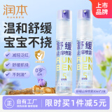 润本紫草舒缓喷雾30ml×2支紫草膏舒缓蚊虫叮咬消包儿童护肤品标准
