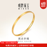 明牌珠宝生日礼物 足金亮点光面钻纹黄金手镯女款金镯子AFI0062工费300 黄金手镯 6.0直径 约13.44克