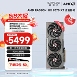蓝宝石（Sapphire）AMD RADEON RX 7900 XTX/9070/XT 系列 deepseek AI人工智能渲染 黑神话悟空台式机电竞游戏显卡 RX 9070 XT 合金脉动