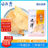 远洋 烤狮子鱼片40g 低脂高蛋白大连特产儿童孕妇即食海鲜休闲零食