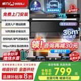 威力油烟机顶侧双吸抽油烟机36风量家用大吸力7字型挥手智控变频一级能效自动热清洗油烟机燃气灶套装 【尊享款】90cm变频增压+36立方+Ai语音清洗 |自动热清洗|免费上门安装|全国联保