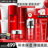 玉兰油（OLAY）大红瓶护肤品套装水乳礼盒女补水保湿抗皱淡纹化妆品全套妈妈礼物 【紧致4步】水+乳+眼霜+面霜