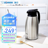 象印（ZO JIRUSHI）保温壶大容量水壶不锈钢保温瓶暖水壶热水瓶家用办公1.9LSH-HA19C