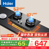 海尔（Haier）燃气灶 【小红花套系】天然气家用 5.2kw大火力 67%高热效聚能防风 可调节底壳Q2BEA政府补贴20%