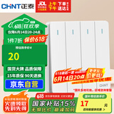 正泰（CHNT）开关插座 四开双控开关 86型暗装插座面板 6C奶油白