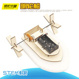 维尼小象diy手工科技小制作电动明轮船模型小学生科学实验男生男孩玩具