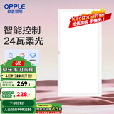 欧普（OPPLE） 集成吊顶led 铝扣板天花板格栅平板灯嵌入式厨房灯厨卫灯 铂朗Ⅲ智控RA95调光调色24瓦铝框 防潮防锈抗油污