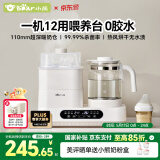 小熊（Bear）恒温水壶奶瓶消毒带烘干一体机调奶器恒温壶二合一喂养台 小奶方