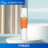 爱诗普霖美国iSpring 家用净水器管线机超滤机纯水机滤芯配件全套滤芯耗材RO膜反渗透 PP棉滤芯