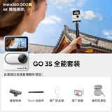 Insta360影石【6期免息 咨询立减】GO 3S 4K拇指相机 Vlog骑行亲子宠物运动相机防水防抖摄像机口袋 官方全能套装 星曜黑 64G内存【现货速发】