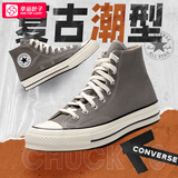 匡威（Converse）男鞋女鞋 ALL STAR系列经典帆布鞋休闲情侣休闲鞋学生板鞋 【复古风尚】经典版型设计灰色 A05584 41