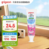 贝亲（Pigeon）儿童预防龋齿牙膏 含木糖醇 草莓味 3岁以上 50g 日本进口  KA59