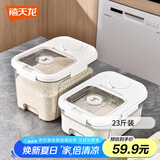 禧天龙米桶密封装米防虫防潮米缸杂粮收纳盒米箱面粉桶12L23斤米