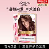 欧莱雅（LOREAL）卓韵霜染发剂染发膏氨基酸自然黑色遮白发三重养护自己在家染发 #4.25紫红褐棕色