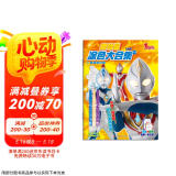 奥特曼涂色大合集：戴拿奥特曼