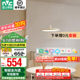 雷士（NVC）奶油现代护眼智能全光谱摇臂可移动吊线餐厅吊灯餐桌吧台灯灯具 米色50瓦 全光谱吊线款