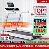 佑美U4跑步机家庭用智能电动爬坡全折叠安静低音走步机健身房2025新款