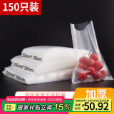 拜杰食品真空袋真空包装袋保鲜袋粽子真空封口袋食物压缩袋真空封口袋150只装(15*20+20*30+25*20)