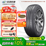 玲珑轮胎175/65R14 82H 玲珑臻选 HD 适配赛欧/马自达2