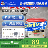 Davco德高透明防水胶免砸砖聚脲防水涂料厨卫墙面屋顶补漏堵漏胶 300g