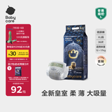 babycare皇室狮子王国弱酸纸尿裤加大号XL36片(12-17kg)婴儿尿不湿亲肤