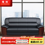 隆旭办公家具办公沙发办公室简约会客接待沙发商务皮沙发 西皮三人位 