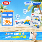 三元特品纯牛奶整箱227ml*16包 枕包 营养早餐伴侣 