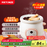 天际（TONZE）电炖锅 电炖盅 煲汤锅炖汤锅 婴儿煮粥锅bb煲 熬粥养生 家用智能预约  陶瓷胆 DGD15-15DD 1.5升