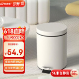 欧润哲垃圾桶脚踏带盖5L圆形米白厨房客厅卧室卫生间家用升级版缓降轻音
