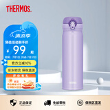 膳魔师（THERMOS）学生情侣进口保温保冷杯壶不锈钢水杯礼物男女水杯JNL-500ml系列 JNL-503-PPL-紫色500ml 500ml