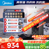 美的（Midea）16升燃气热水器天然气智控增压水伺服恒温【国补立减15%】 ECO节能 低水压启动JSQ30-MK6