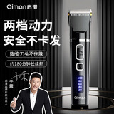 启漫美发工具电动理发器理发推子家用剃头理发器自理发神器推剪剃头刀