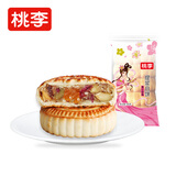 桃李玫瑰果仁馅京式月饼中秋传统老式糕点心早餐零食小吃团购礼品500g