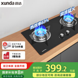 迅达（XUNDA）燃气灶液化气灶家用煤气灶双灶具 嵌入式台式两用 4.1KW旋流火灶 国家政府补贴20% Q1-液化气