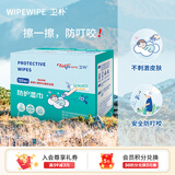 卫朴（WIPE WIPE）防护湿巾 单片装*120枚 室内户外防护防叮咬湿纸巾 便携独立包装