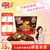 雀巢（Nestle）脆脆鲨【 虞书欣推荐】威化饼干巧克力味桶装212.5g 休闲零食代餐