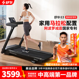 舒华（SHUA）小型家用跑步机家庭用E3爬坡走步机阿波罗减震静音折叠马拉松奥运 畅销版丨12%坡度丨2.5HP马达