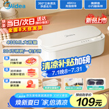 美的（Midea）超声波清洗机430mL大容量洗眼镜墨镜首饰剃须刀手表假牙牙套神器高频振动洗饰物清洗机MCS46V16E