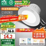 雷士（NVC）LED筒灯嵌入式三色可调筒射灯客厅天花灯走廊过道灯背景牛眼灯 铝材Ra90-漆白6W白光-孔75-85mm
