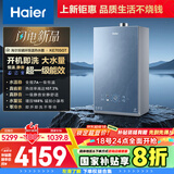 海尔（Haier）【零冷水一级能效KE70SGT】16升燃气热水器天然气 双循环全程恒温 增压大水量【国家补贴20%】静音