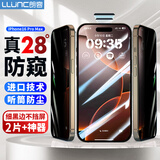 朗客【2片】适用苹果16ProMax防窥钢化膜 iPhone16promax手机膜防偷窥偷看防爆全屏高清玻璃保护贴膜