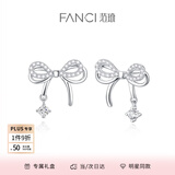 范琦（Fanci）银蝶梦耳钉女蝴蝶结学生生日送女友礼物 蝶梦耳环