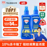 Aerogard澳乐家驱蚊液175ml*2 驱蚊喷雾 驱蚊水儿童防蚊户外神器 非花露水
