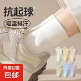 【抗起球】袜子女短筒夏季薄款网眼透气中筒袜提耳船袜短袜不掉跟 【随机颜色】 3双 均码