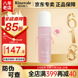 瑞倪维儿玫瑰花精粹喷雾120g康婷护肤品保湿精华水乳爽肤水化妆品官方正品 玫瑰花精萃喷雾120ml（新升级）