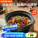 苏泊尔（SUPOR）砂锅陶瓷煲啫啫煲炖锅家用砂煲陶瓷锅耐高温不易开裂燃气明火专用 大家庭啫啫煲【适用4-5人】 2.1L