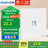 正泰（CHNT）开关插座 一位电脑打线型五类插座 暗装网线面板 6C奶油白