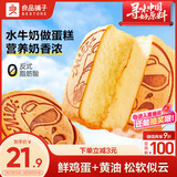 良品铺子水牛奶蛋糕500g营养早餐健康面包吐司休闲零食小吃儿童点心