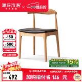源氏木语 实木餐椅现代简约休闲椅水曲柳牛角椅北欧餐厅家用靠背椅 水曲柳原木色牛角椅(黑色）